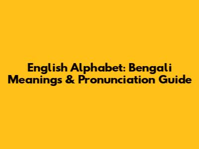 English Alphabet: Bengali Meanings & Pronunciation Guide