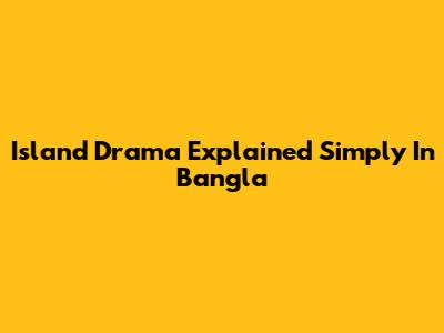 Island Drama Explained Simply In Bangla